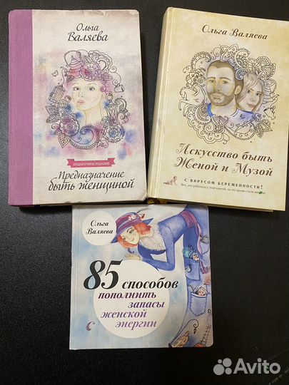 Книги ольги валяевой
