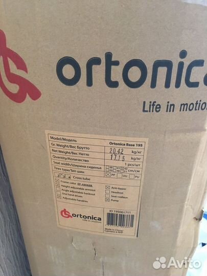 Ивалидное кресло коляска