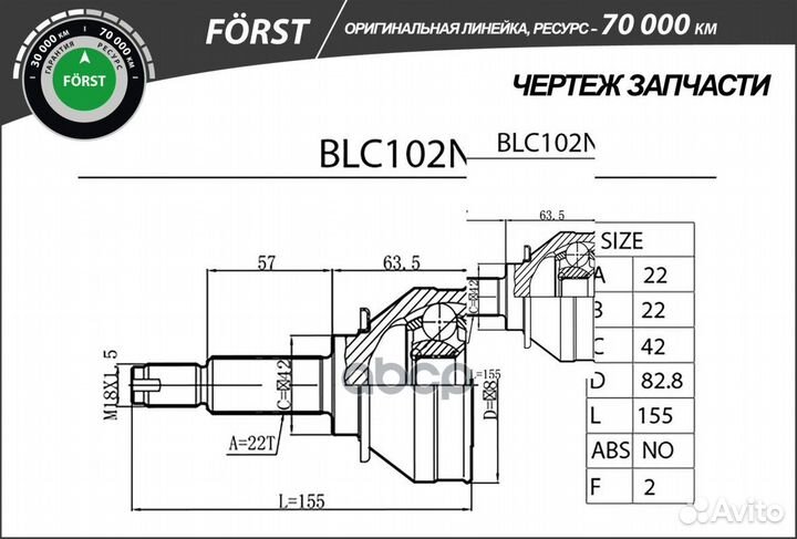 Шрус ZAZ 1102 Tavria (88) Chance (09) (наруж