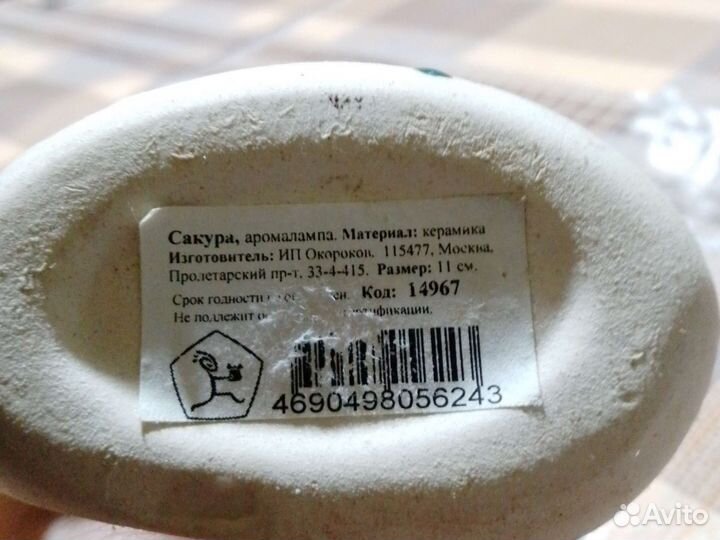 Аромалампа