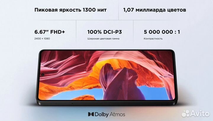 Xiaomi Poco M6 Pro, 12/512 ГБ