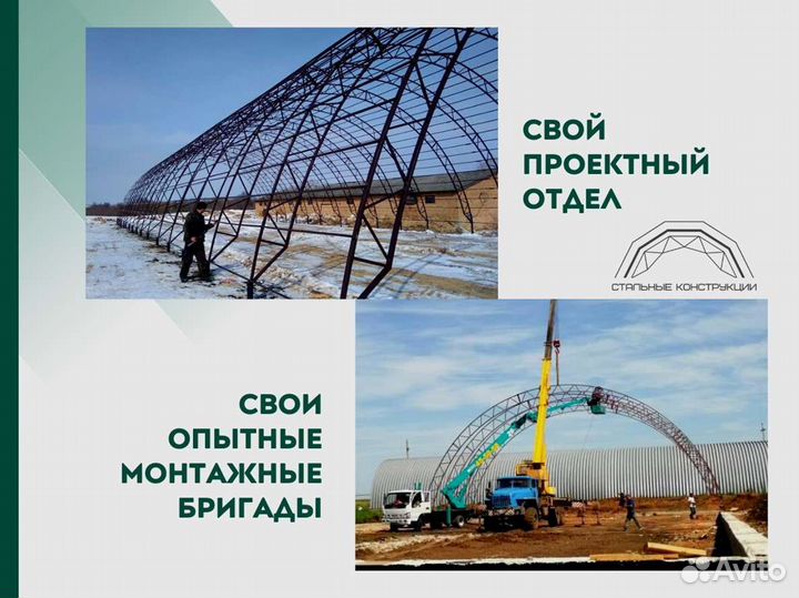 Ангар под ключ 18х60м. Тип А