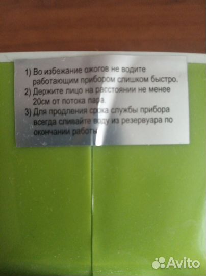 Ручной отпариватель