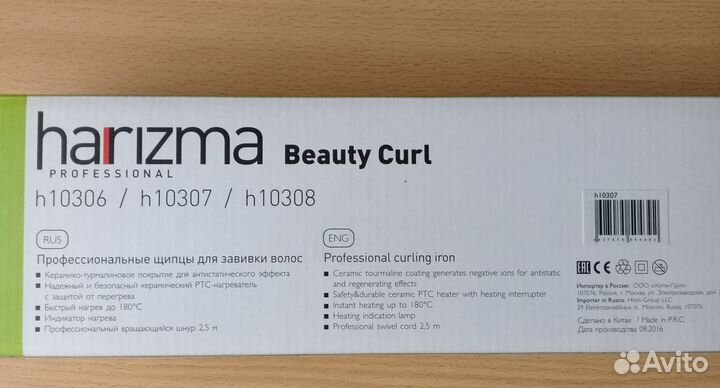 Щипцы для волос