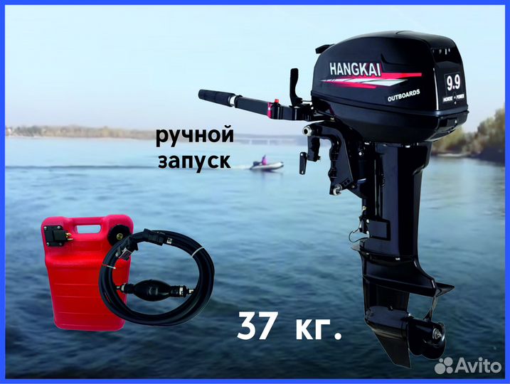 Лодочный мотор Hangkai (Ханкай) 9.9 Enduro 30 HP)