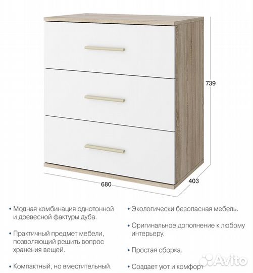 Комод IKEA