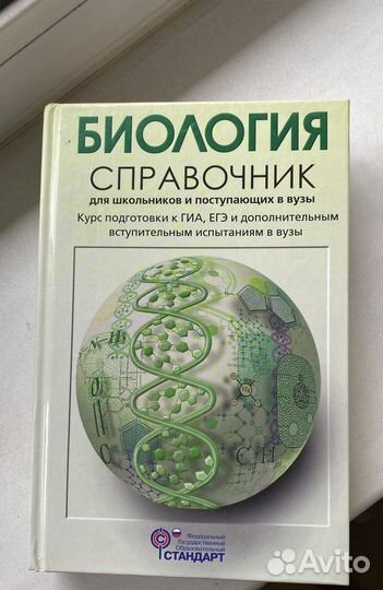 Книги для подготовки к егэ