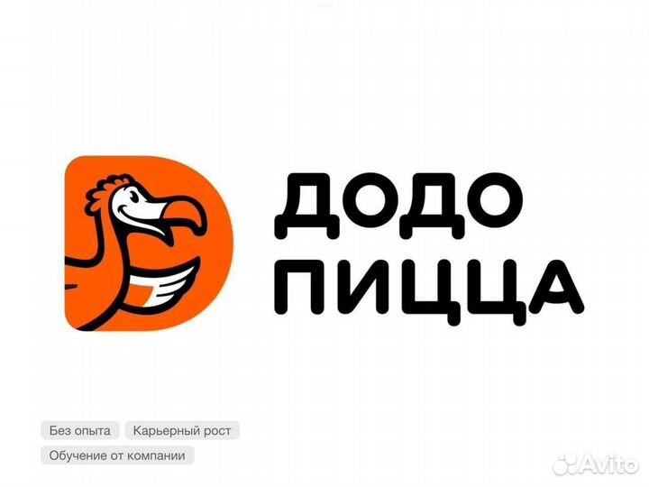 Кассир в пиццерию (без опыта работы)