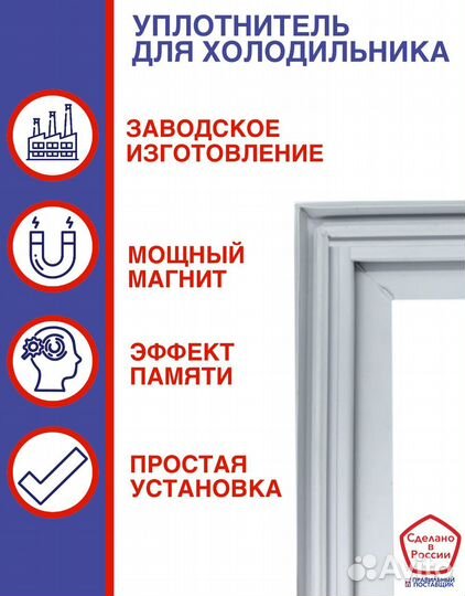 Уплотнитель для промышленного холодильника