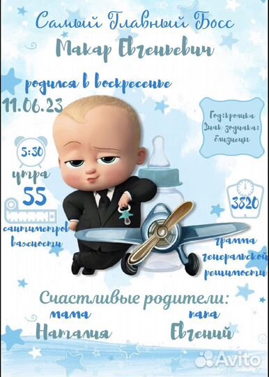 Метрика для новорожденных