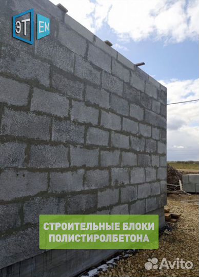 Cтроительные Блоки Полистиролбетона. Газоблок