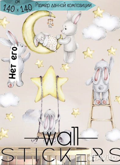 Декоративные наклейки