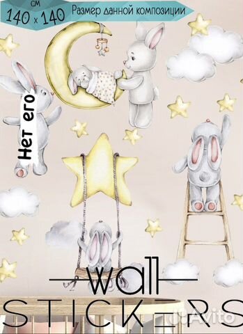 Декоративные наклейки