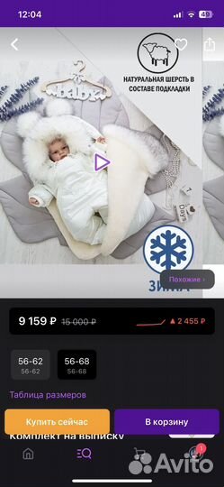 Конверт на выписку зимний