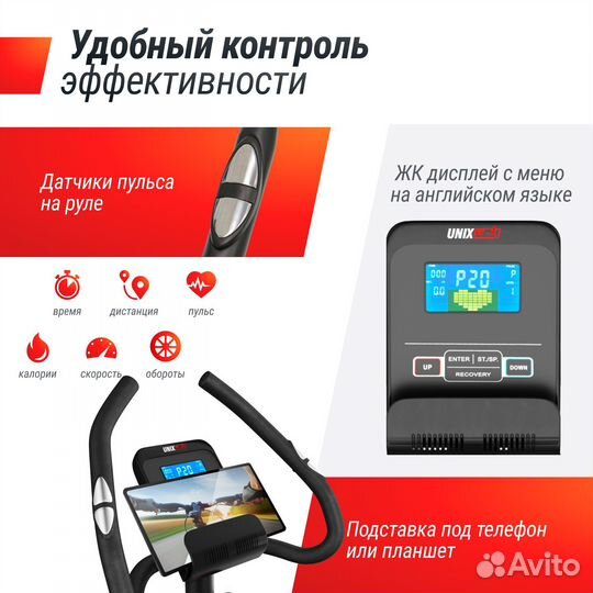 Велотренажер unix Fit BL-350E