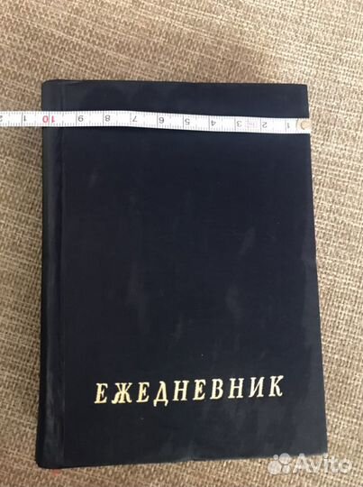 Ежедневник блокнот СССР