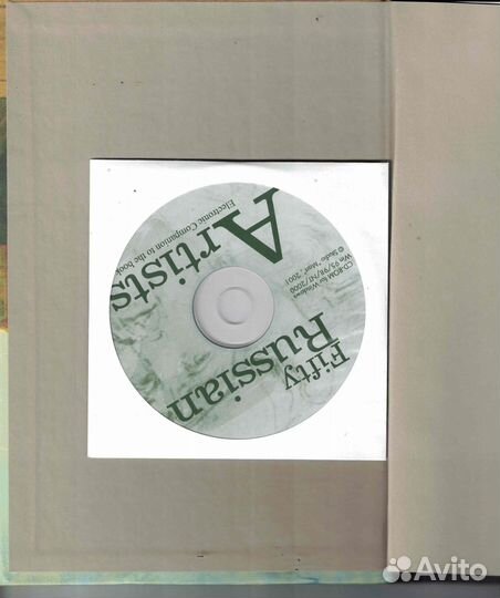 Fifty Russian Artists Федорова Оксема + CD