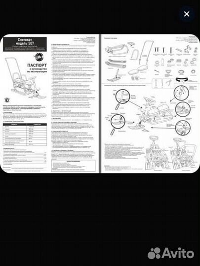 Снегокат барс для двойни