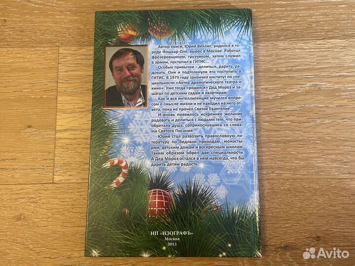 Мед и леденцы