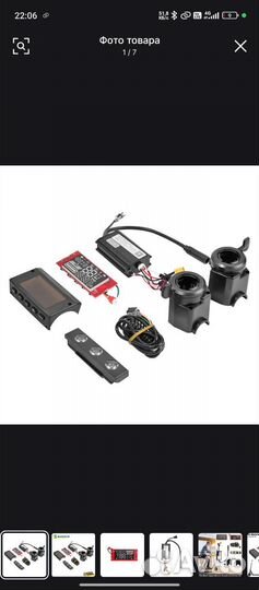 Плата управления электросамоката, для Kugoo S3