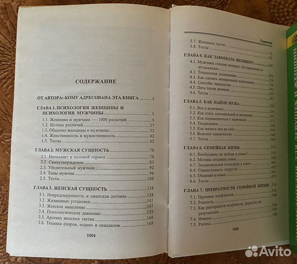 Книги для девушек, женщин