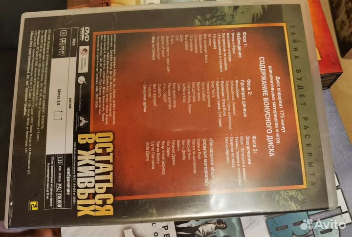 Подарочное издание DVD сериала Остаться в живых