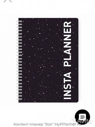 Контент планер ежедневник блокнот