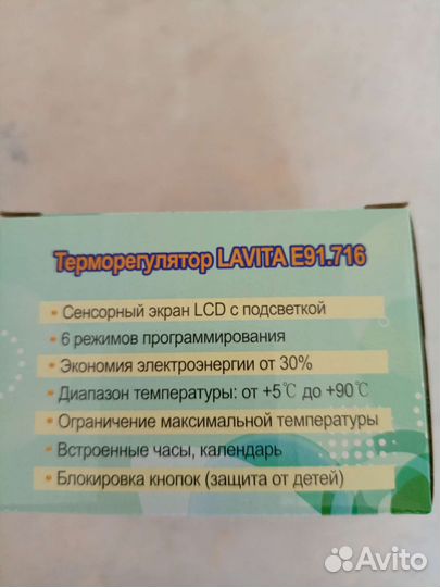 Терморегулятор для теплого пола