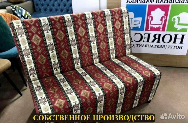 Диван