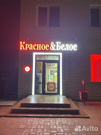 Продавец кассир, сотрудник торгового зала