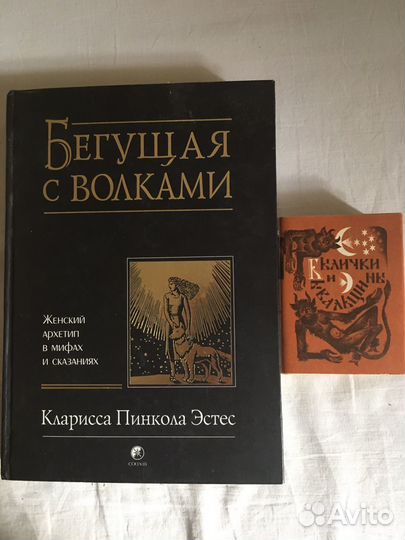 Книги Мифология