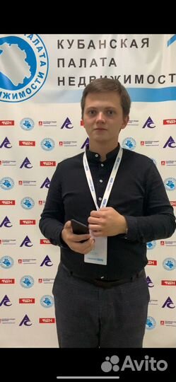 Начинающий риелтор