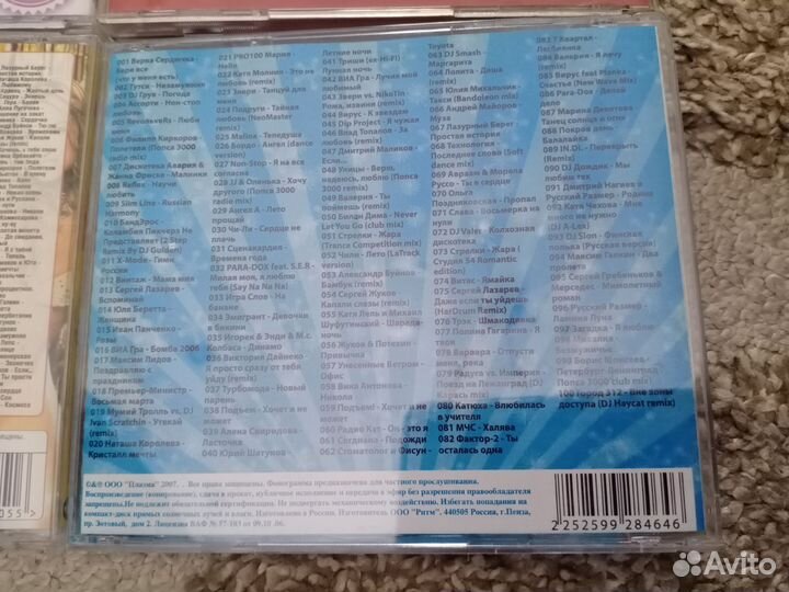 Диски с музыкой