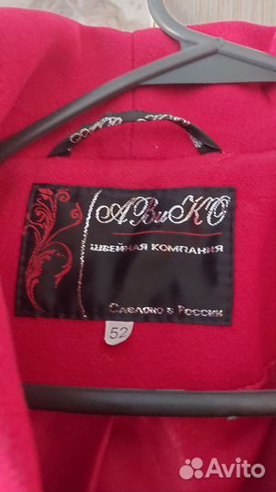 Пальто женское 50 52