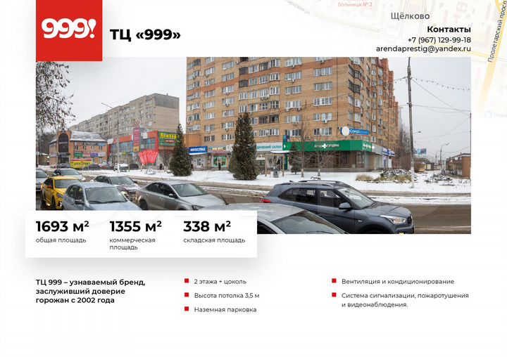 Торговая площадь, 63 м²