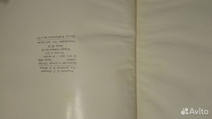 Антикварные книги