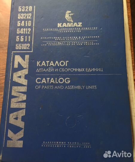 Каталог камаз