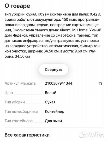 Робот-пылесос Xiaomi Mi Robot Vacuum Cleaner