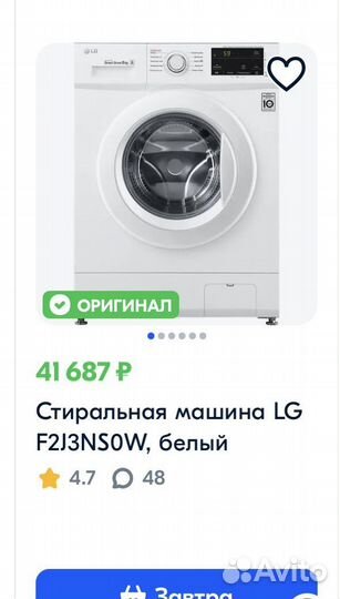 Стиральная машина lg 6 кг