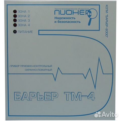 Барьер тм 4 схема подключения Охранная сигнализация GSM купить в Магнитогорске с доставкой Товары для дома и д