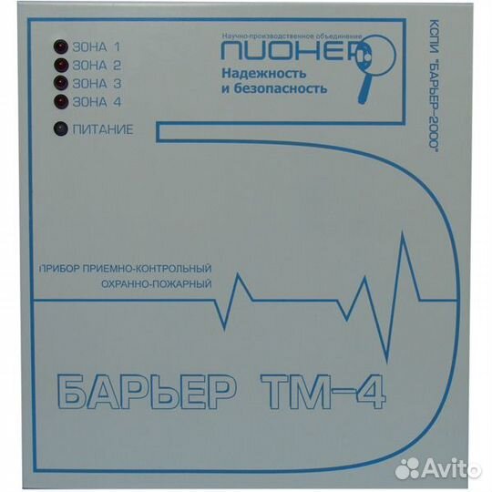 Охранная сигнализация GSM