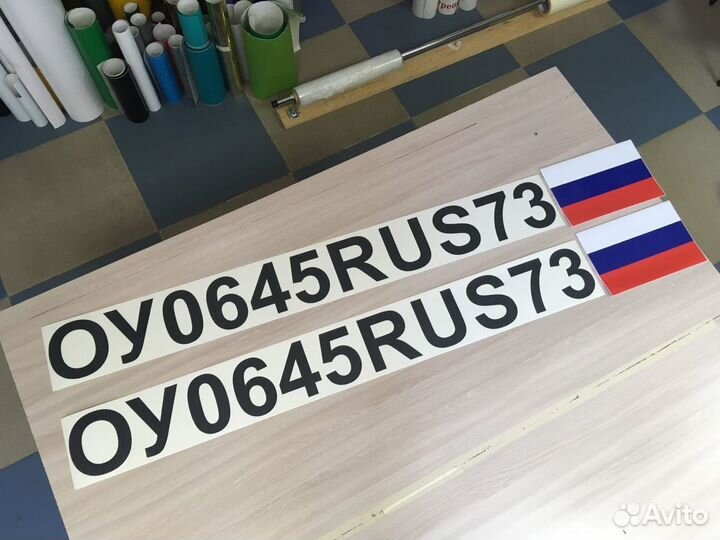 Бортовой номер на лодку/катер