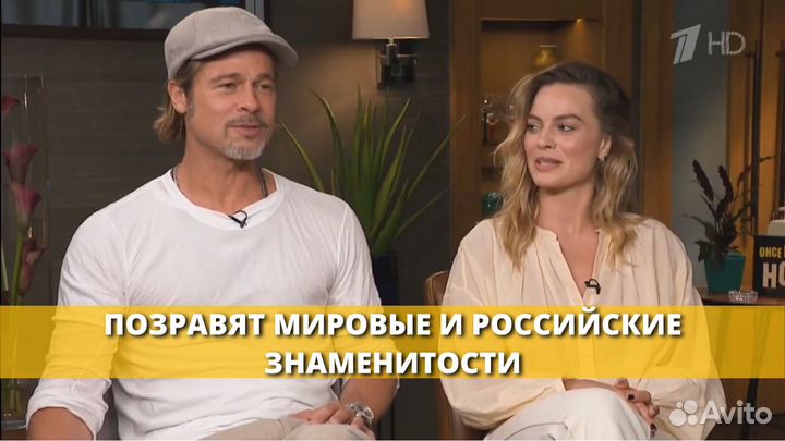 Оригинальное видео поздравление в формате новостей