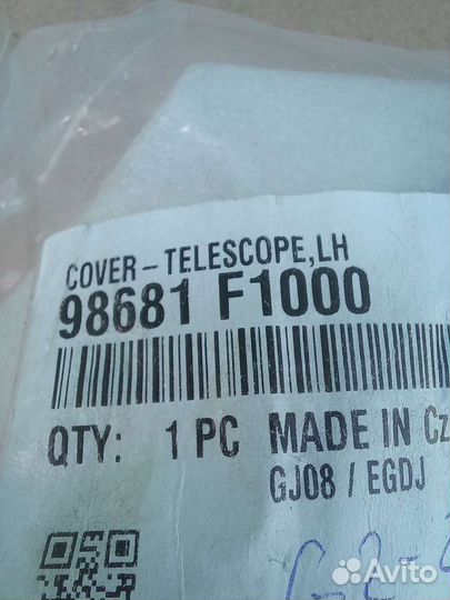 Крышка форсунки фароомывателя Lh Sportage 16