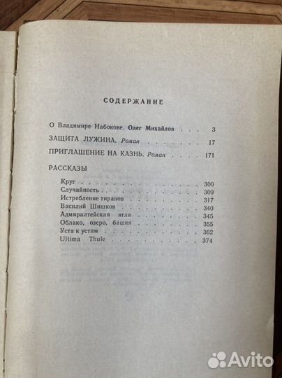 Владимир Набоков