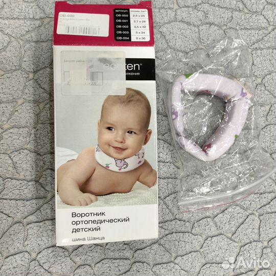 Воротник ортопедический детский