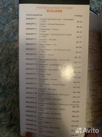 Путеводитель Испания