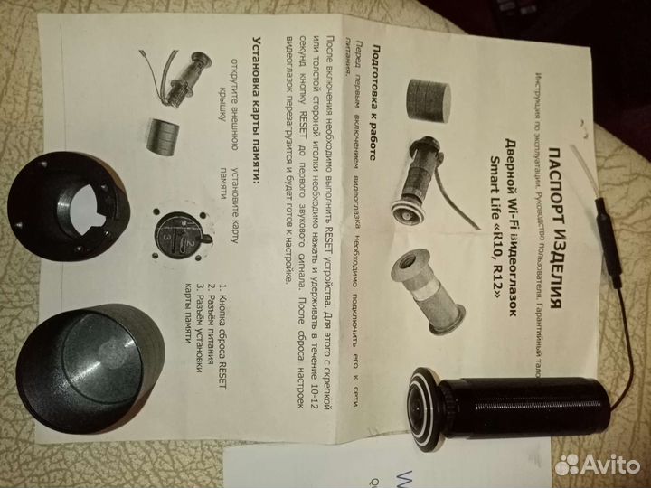 Дверной видеоглазок