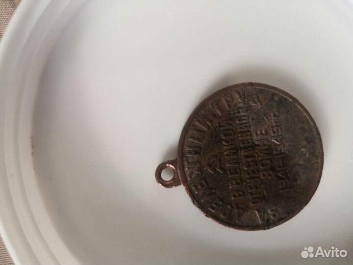 Медали СССР