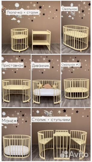 Кроватка трансформер 7в1